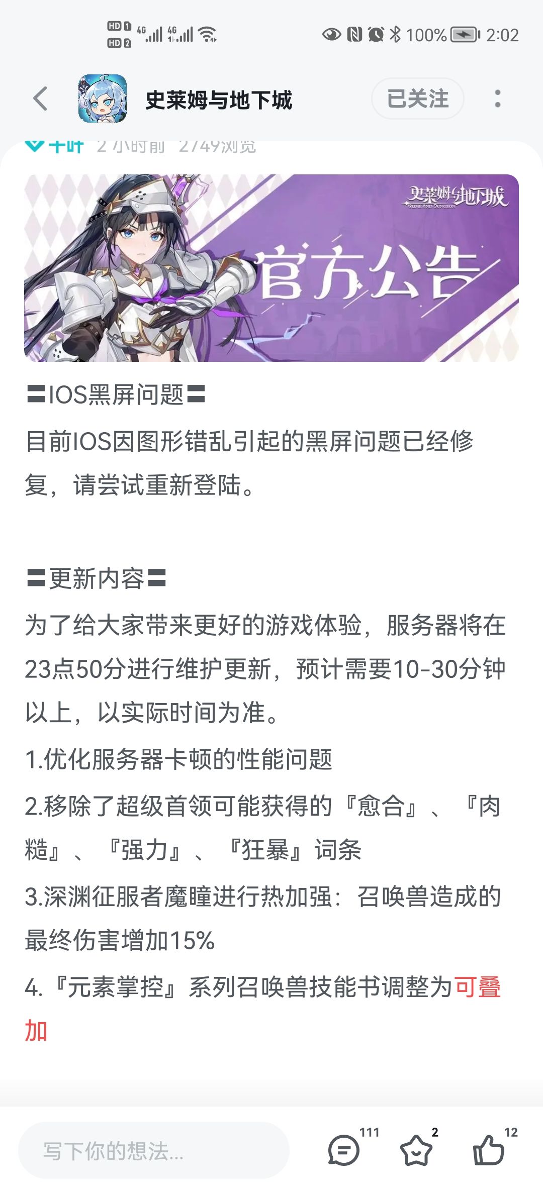 避坑史莱姆与地下城 2