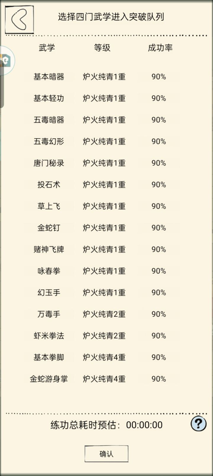 混4双修啊截图