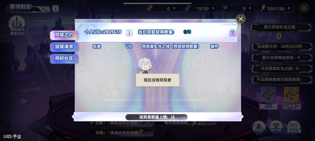Lv90同契,每天打 1