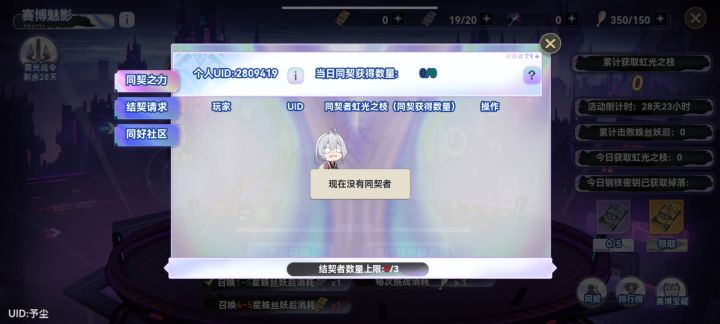 Lv90同契,每天打截图