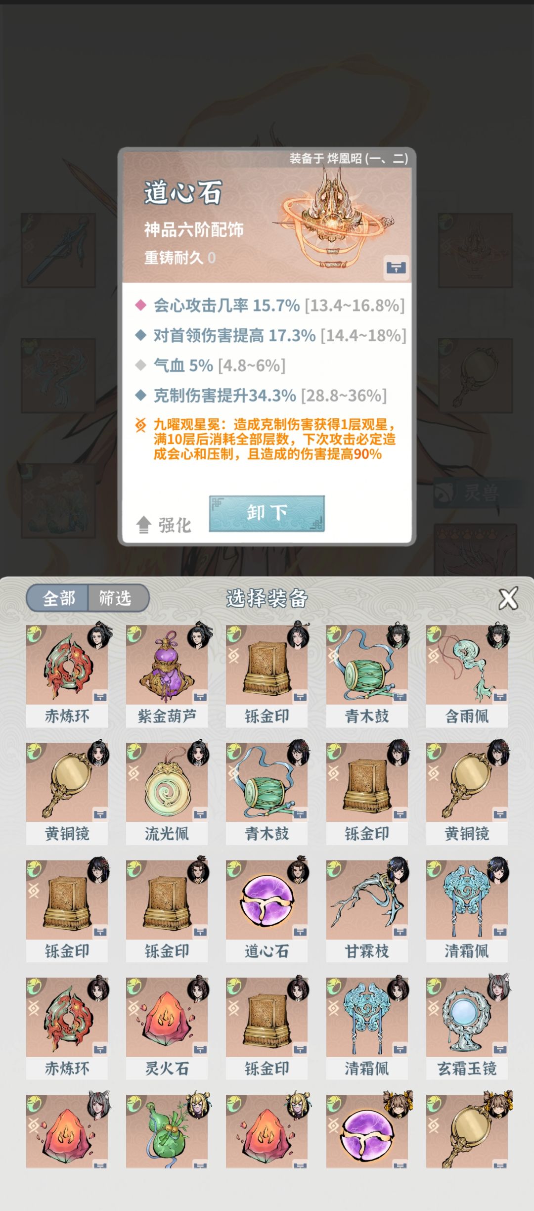 盾暴流火剑单挑主线及恶梦29 8