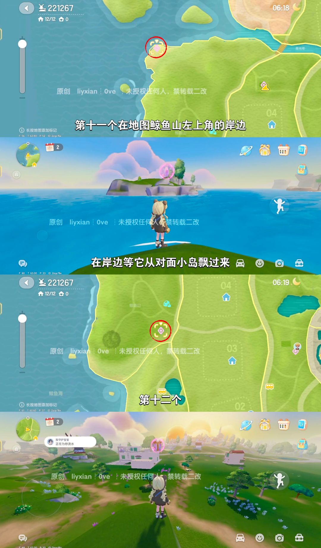 【心动小镇】 (1.10-1.16)本周15个泡泡 7