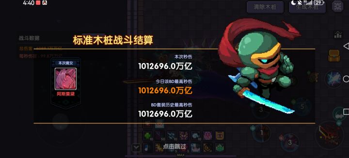 零氪百万万亿记念!截图