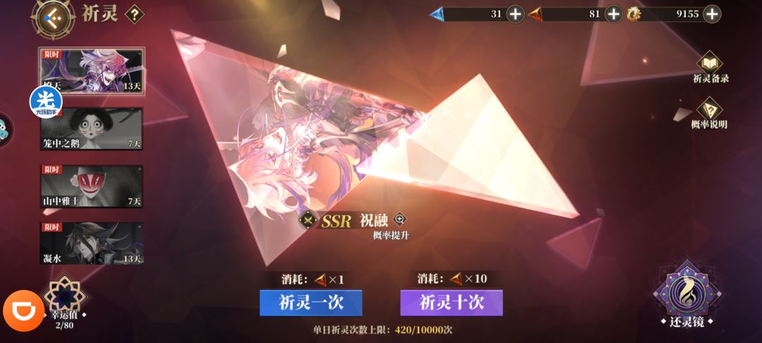 火队阵容分享 2