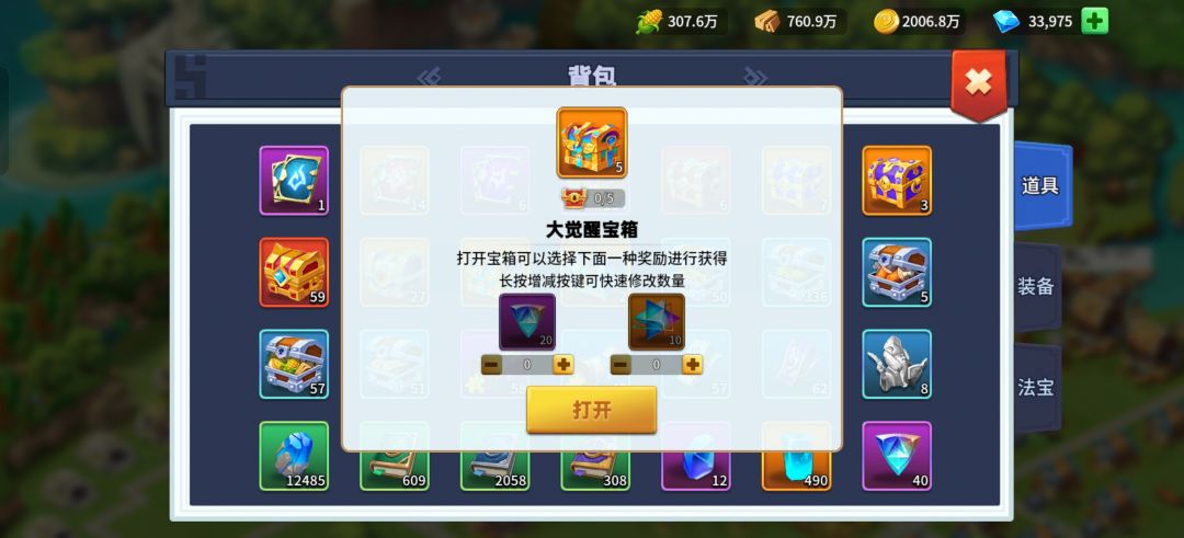 潜能、觉醒、专精箱子怎么开划算? 2