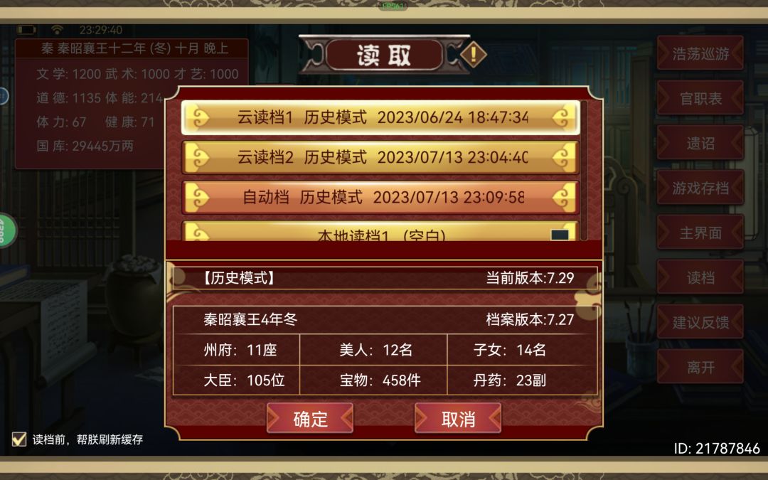 存档bug 2