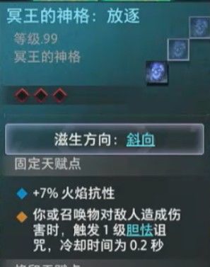 不配用冥王石板?施加诅咒偷偷改成触发了截图