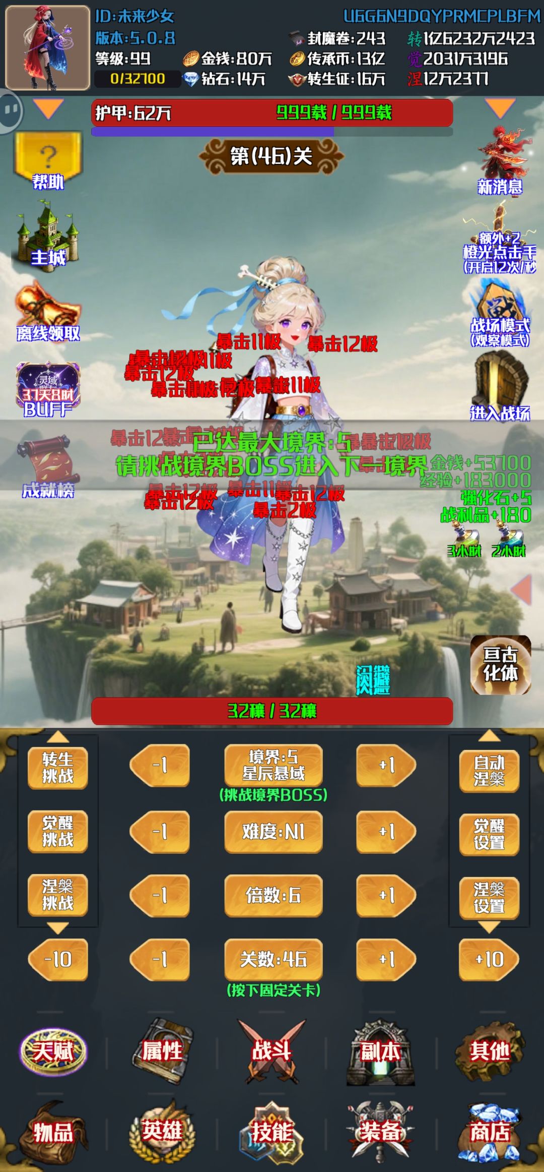 告别渊海,来到星辰 1