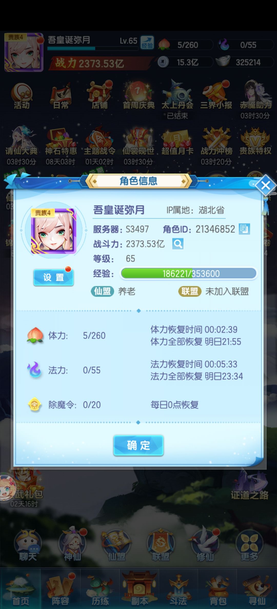 官服求大佬结伴收留 1