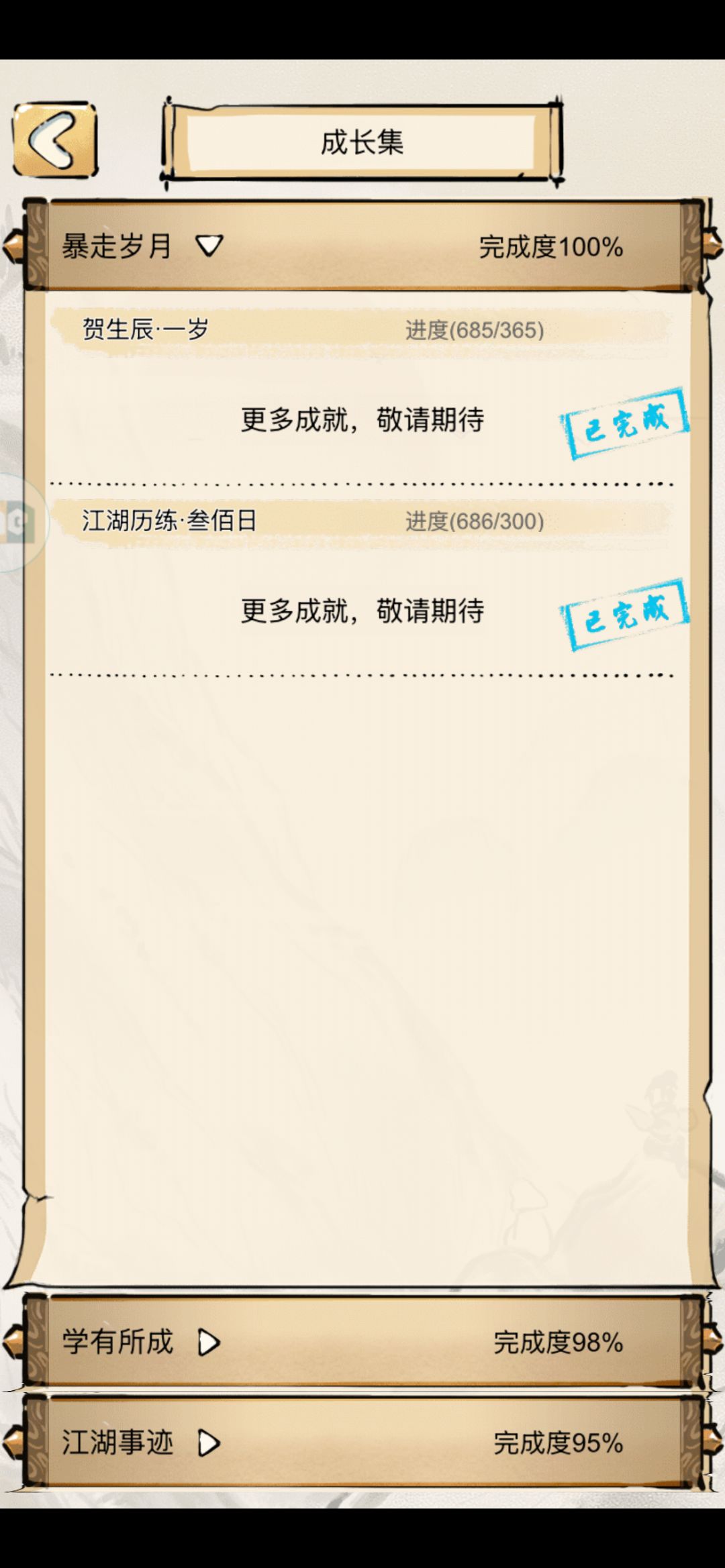2400抽没一个武学毕业 3