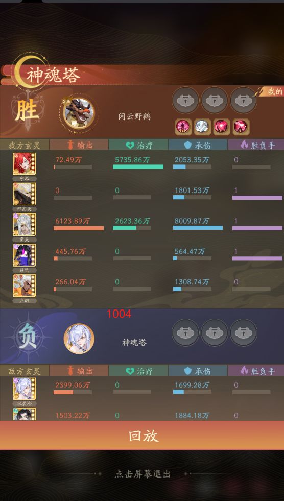神魂塔1004开始,后面慢慢更新,评论区见 1