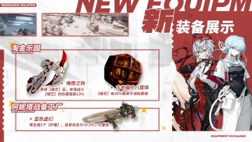 《雷索纳斯》4.11更新说明