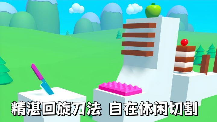 随点随玩!游走于刀具旋转之间!享受一场来自切割的乐趣。截图
