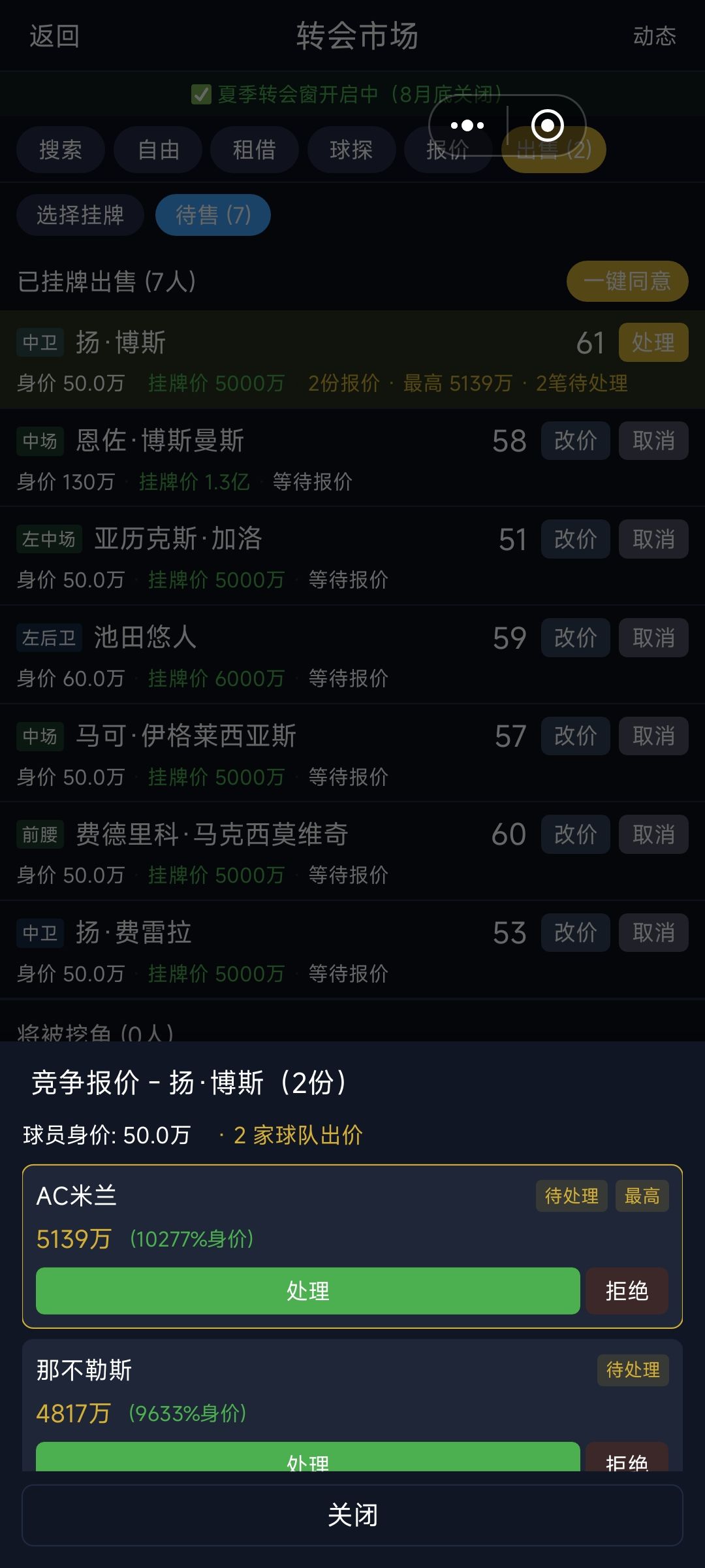 开档乙级队,当天直接青训一键报价 2
