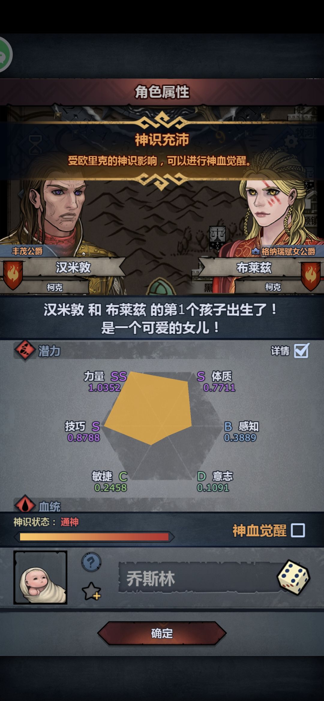 反配太神/切神一胎成 1