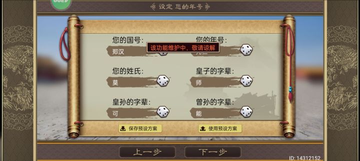维护一天了还没完?截图