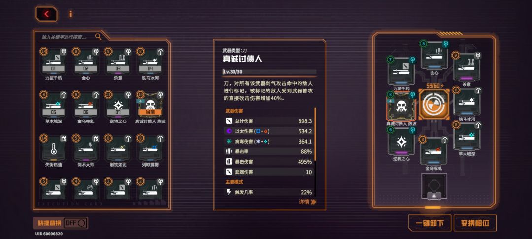 你们蛇女都带那把刀 1
