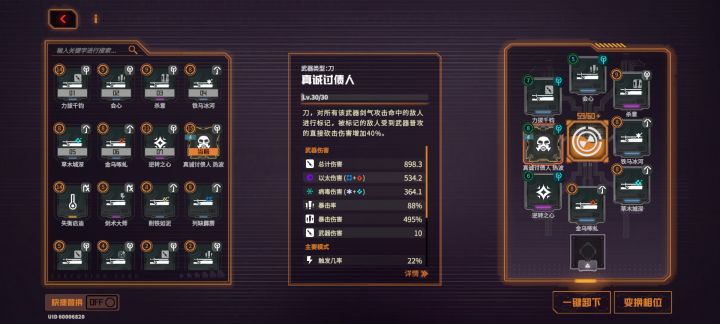 你们蛇女都带那把刀截图