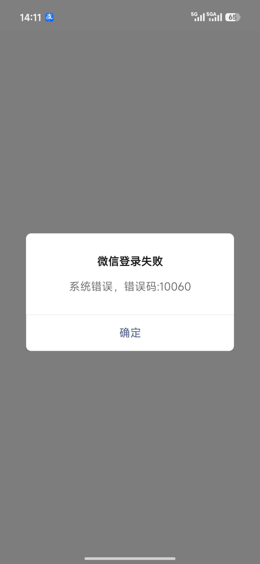 登不了 1