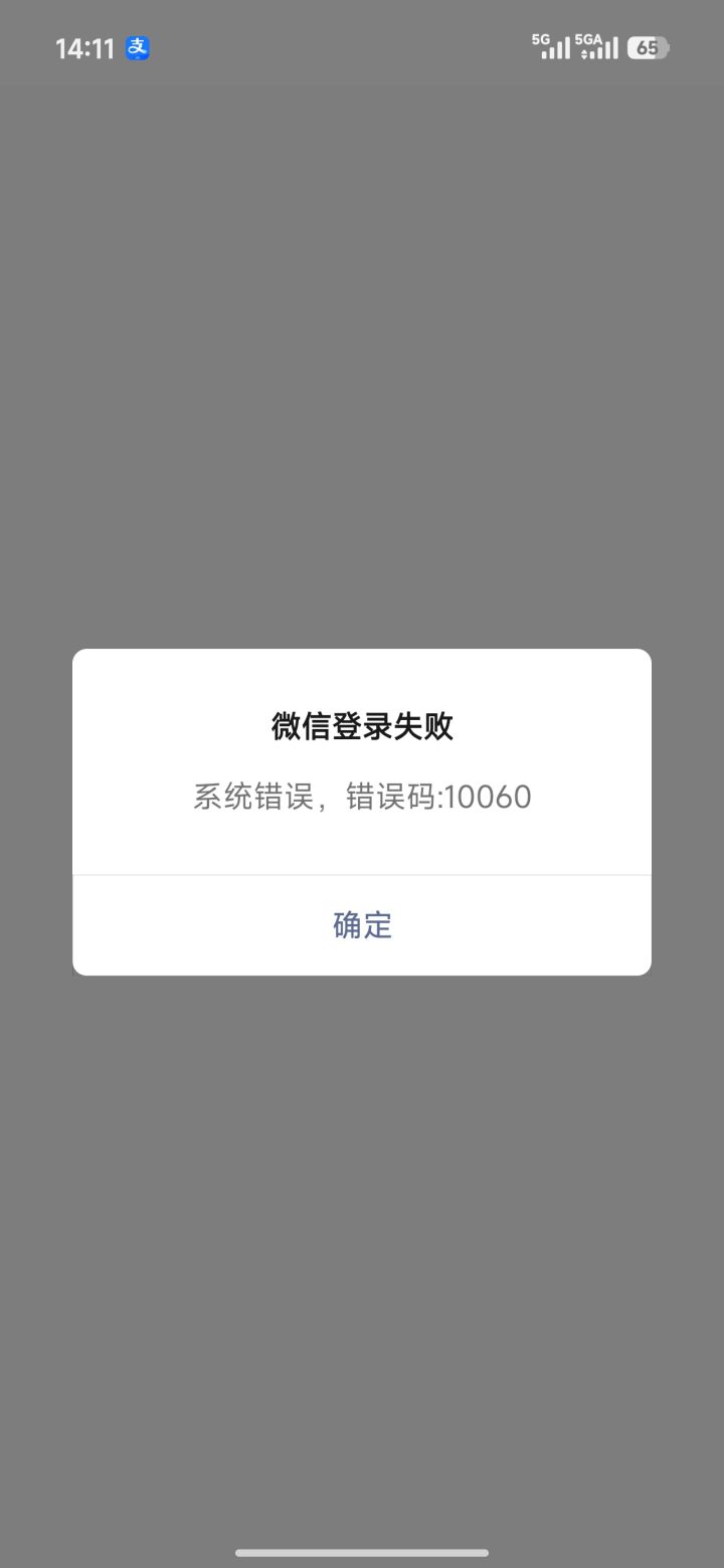 登不了截图