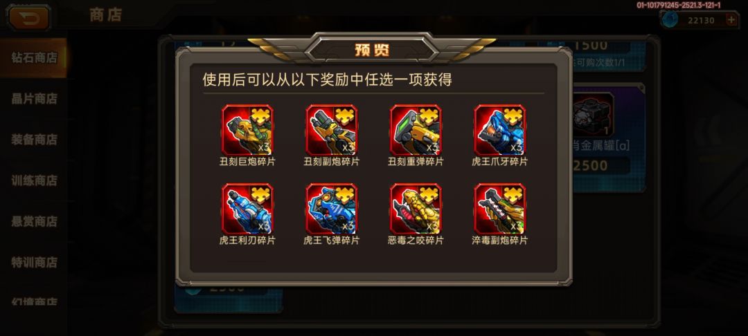 火星和追猎哪个好? 3