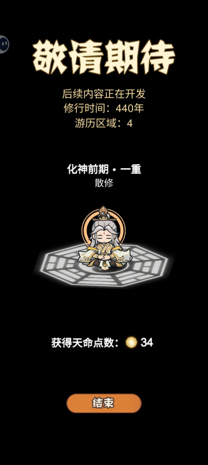 暂时攻略 2