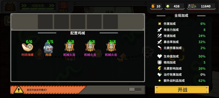 太帅了肉鸽截图