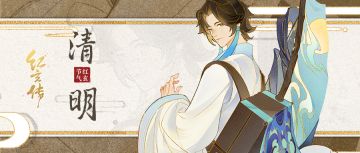 红玄节气图鉴 | 人间四月，清明雨上