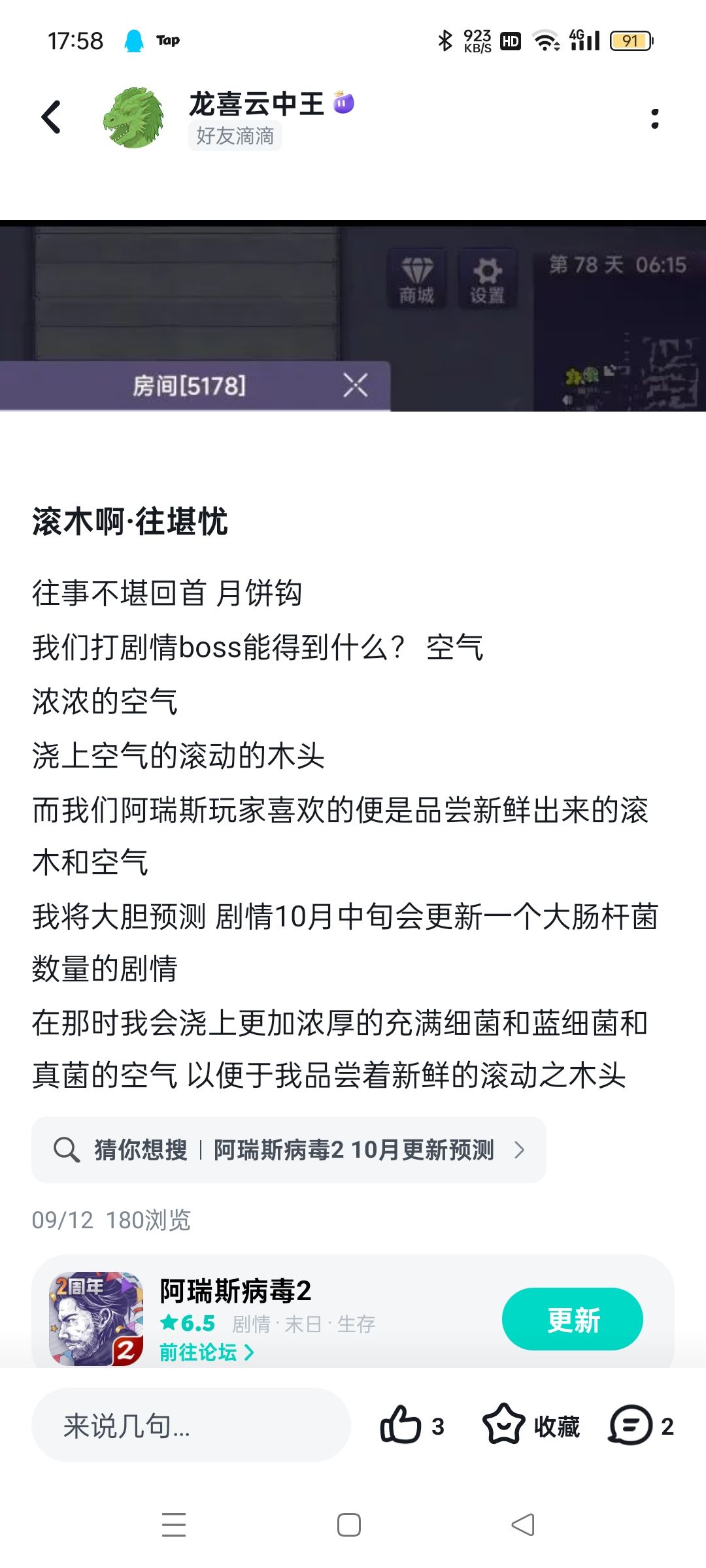 往事啊，不堪回首 2