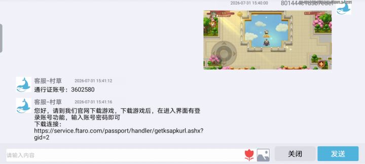 我的号终于回来了只记得密码不记得帐号这次多谢客服出手截图