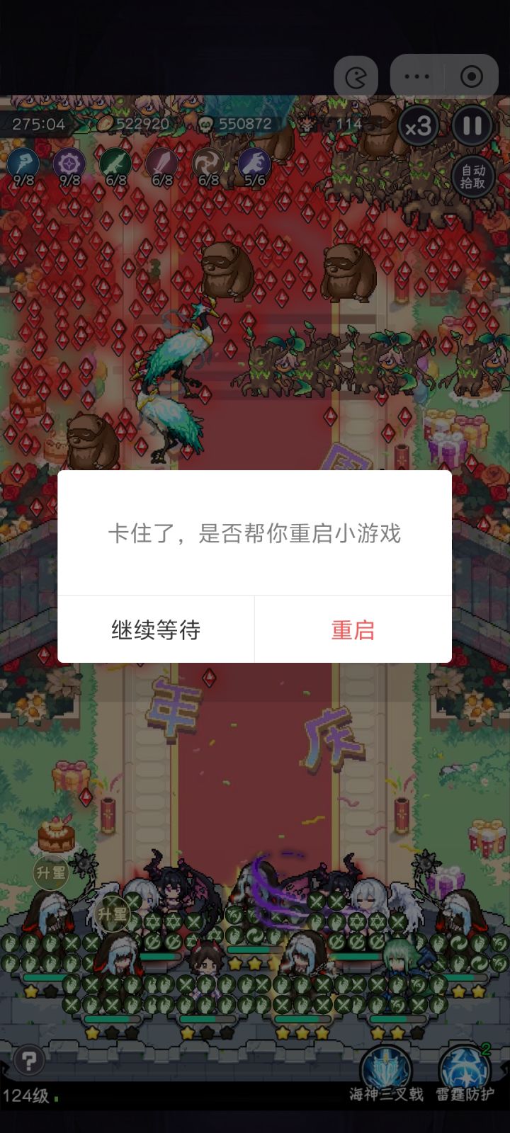双子打极限截图