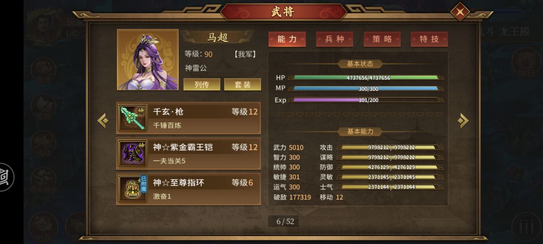 爬塔2万层记录一下 3