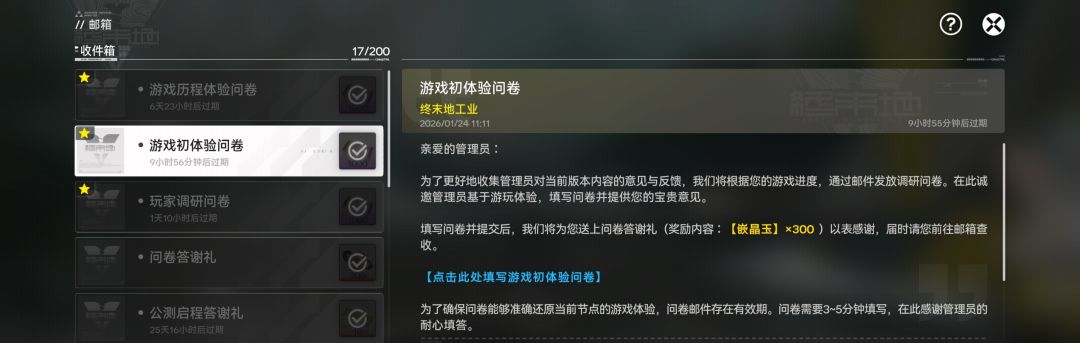 咋问卷给的玉都砍半了啊 2