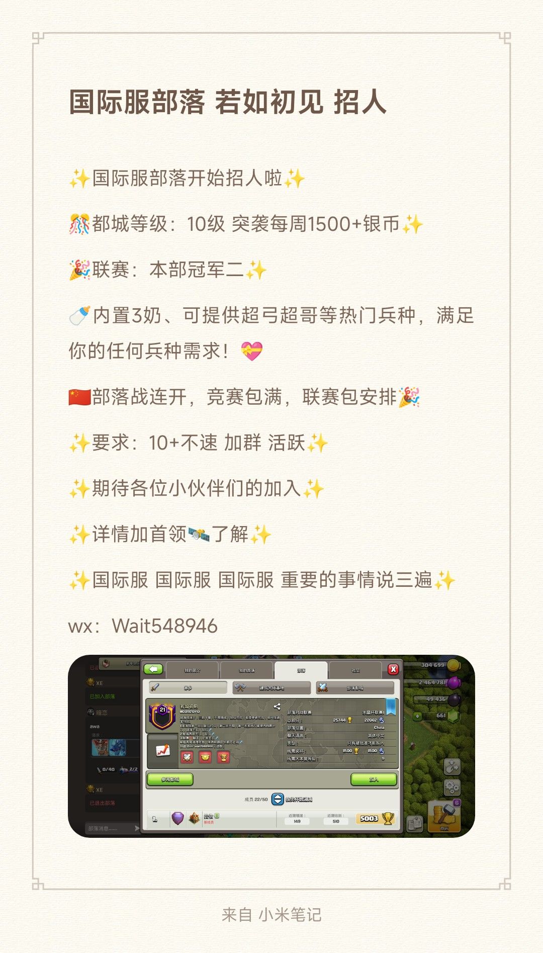 国际服招人 1