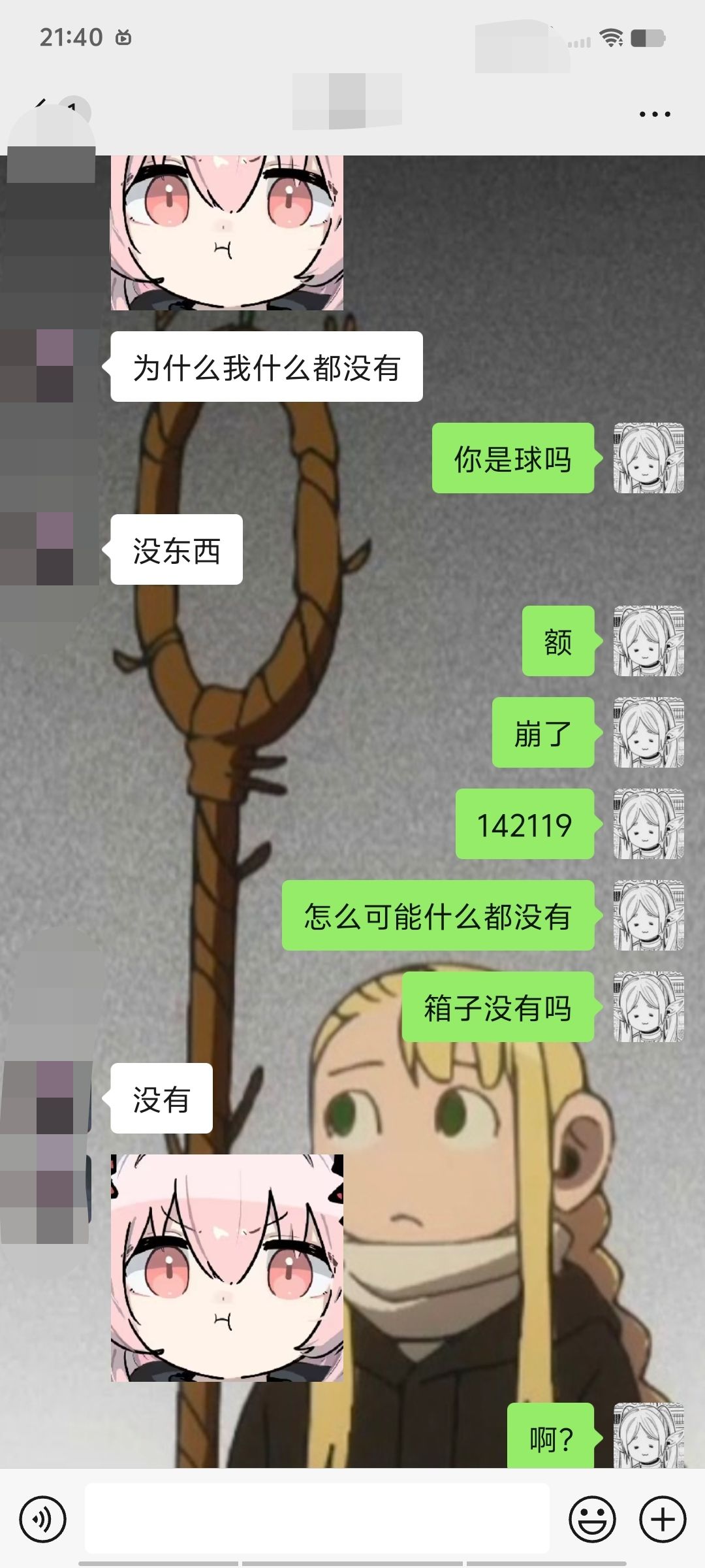 说说这几天遇见的bug 3