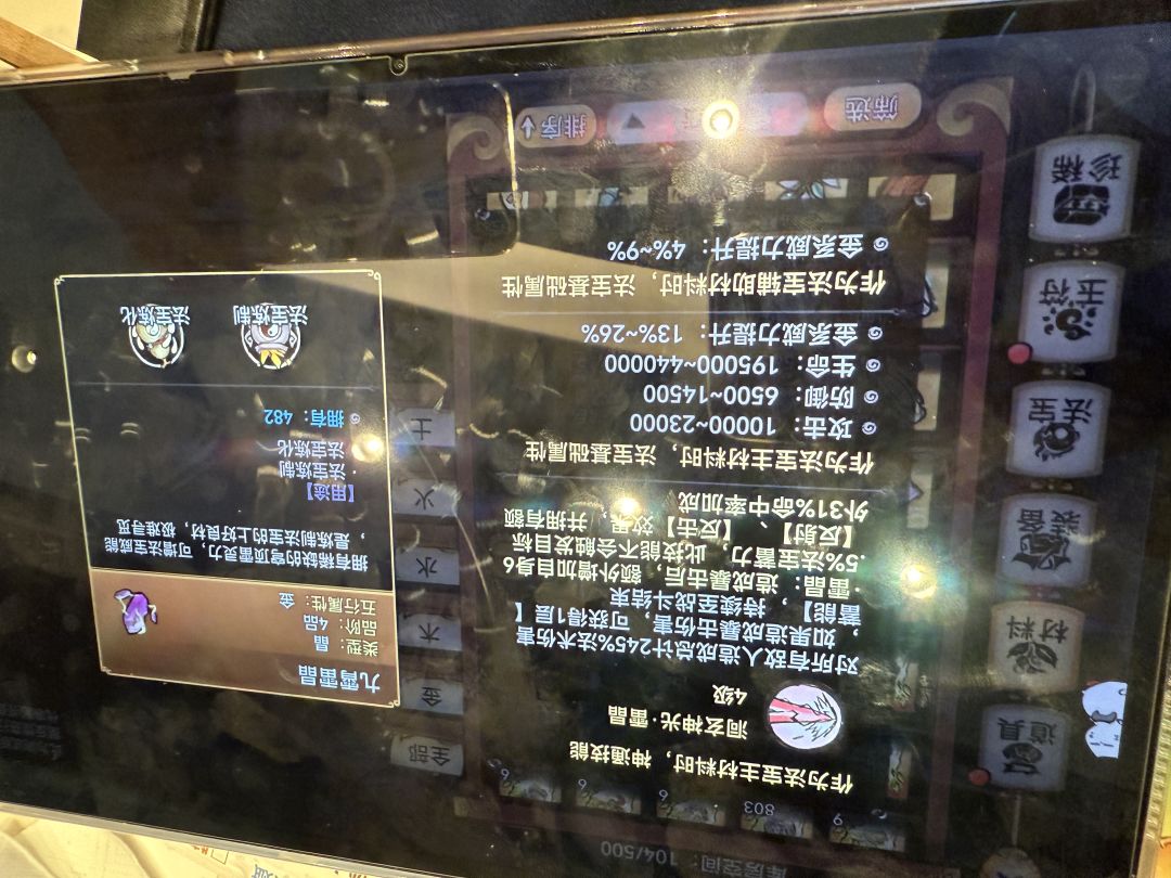 四阶法宝一览 4