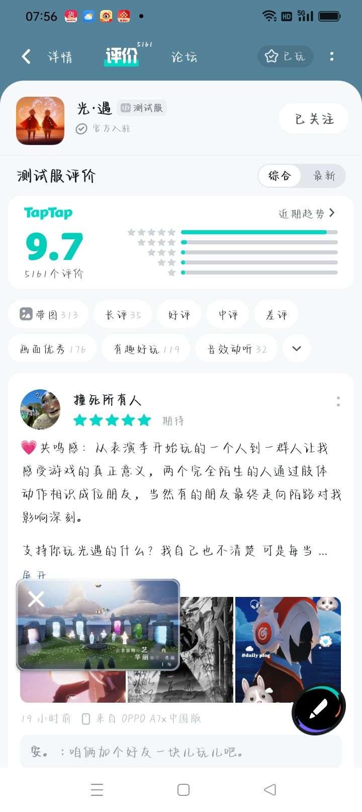 小陈 求求了截图
