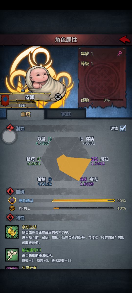 神子之躯,堪比凡人截图