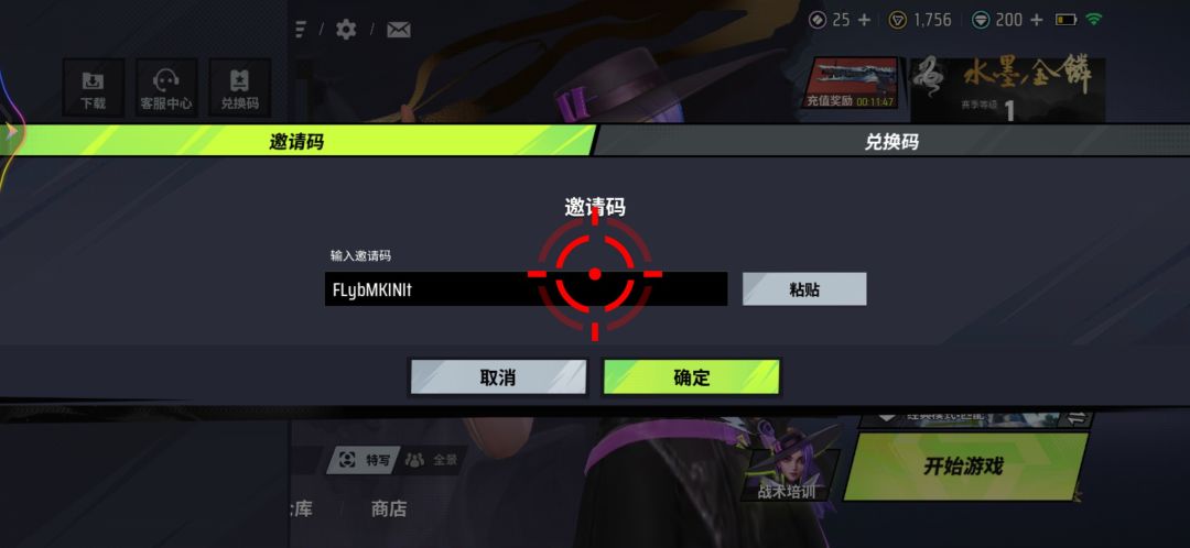 200钻兑换码包真实 2