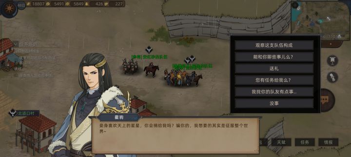没想到你是这样的霍驹截图