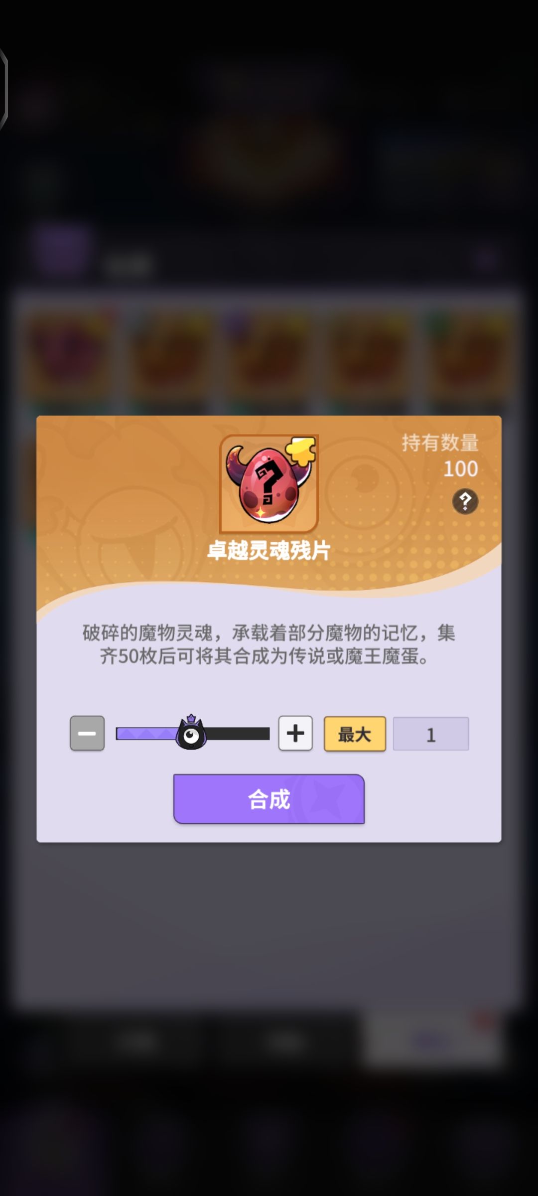 红碎片给SR? 2