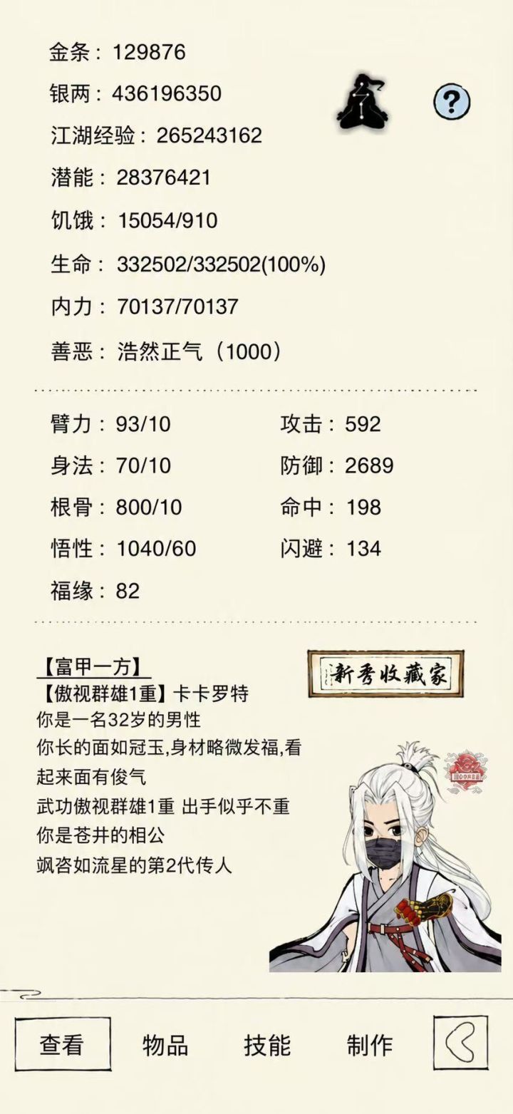 银鞍照白马截图