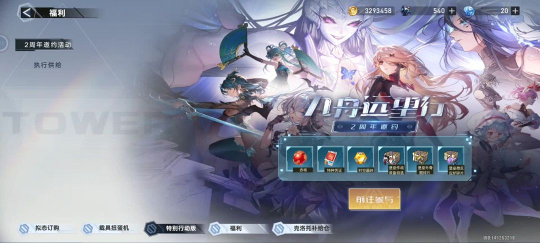 萌新和回归玩家来领赤核 1