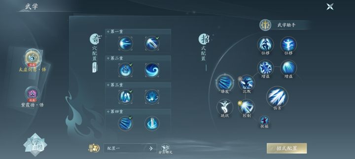 无界剑纯已经无了截图