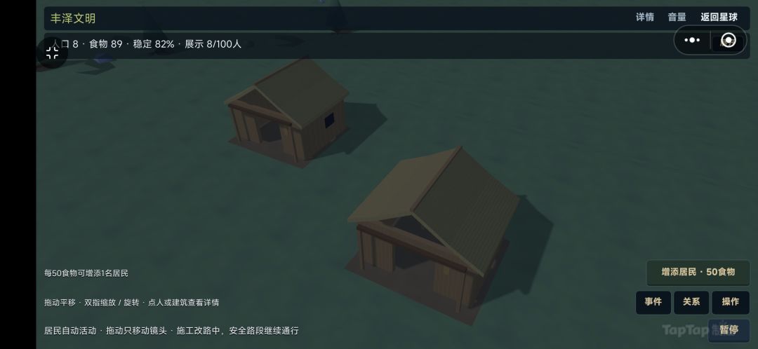 宇宙的游戏开发者日志 1