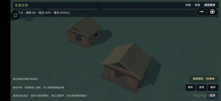 宇宙的游戏开发者日志截图