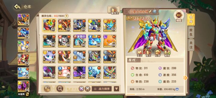重新回游了,pvp有啥推荐阵容吗截图