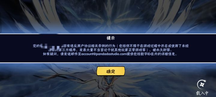 哈？刚回归给我封号截图