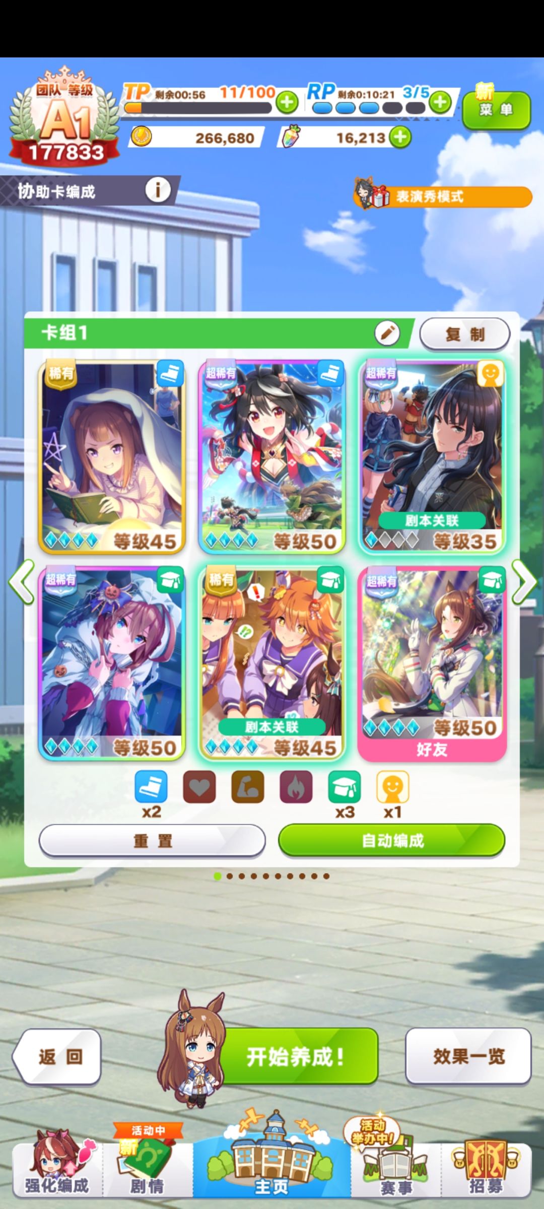 终于出S了 3