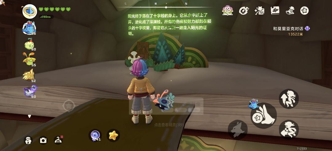 进入绘本 2